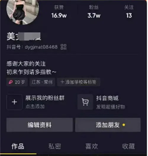 图片[2]-只刷抖音就能赚钱，怎么玩？-草根创业生活网