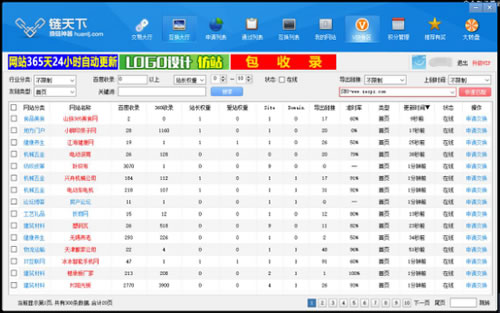 201711011085 775 - 哪些情况是友情链接作弊？总结了11种方法!