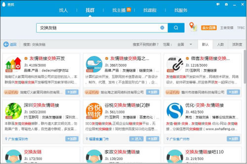 201711017709 874 - 哪些情况是友情链接作弊？总结了11种方法!