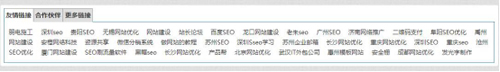 201711015670 707 - 哪些情况是友情链接作弊？总结了11种方法!