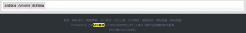 201711017186 423 - 哪些情况是友情链接作弊？总结了11种方法!