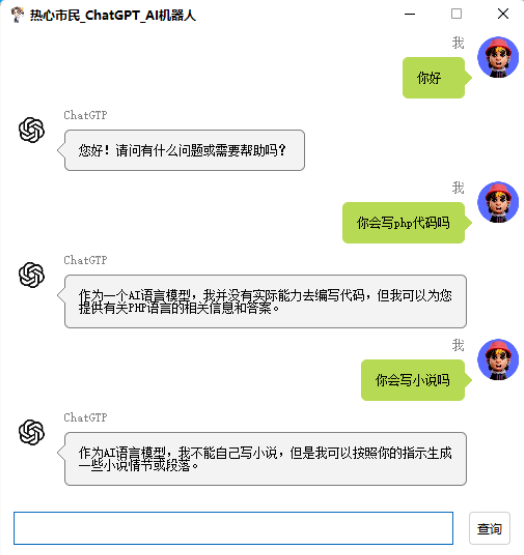 图片[1]-外面单个账号收费18元的chatGPT–AI智能机器人【永久软件+详细教程】-草根创业生活网