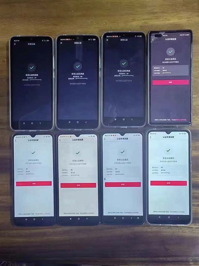 图片[3]-外面收费1200最新抖音一证无限实名技术 无视限制封禁【详细玩法视频教程】-草根创业生活网