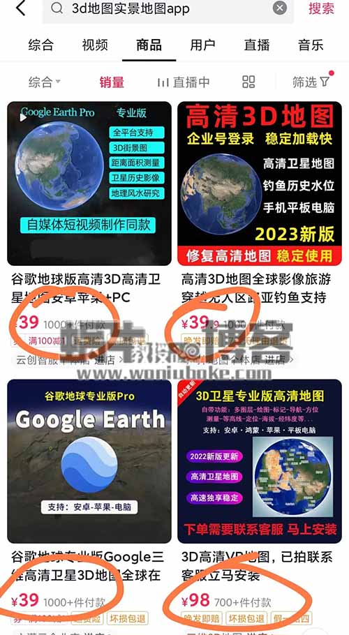 1 23030H35335411 - 小众冷门“3D街景地图项目”，单日入100+附送街景地图软件