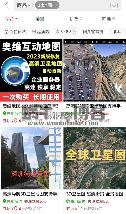 1 23030H3534c61 - 小众冷门“3D街景地图项目”，单日入100+附送街景地图软件