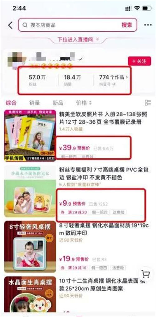 图片[2]-小成本赚钱项目：照片书制作一单收益40元，单日销售额3W+-草根创业生活网