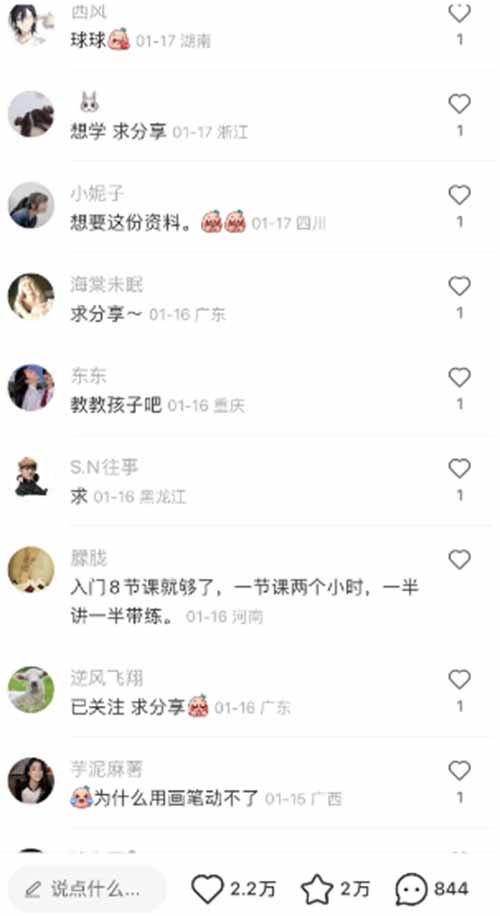 63de53780c832q6GIc8ULZzasNMkv - 小红书、抖音推广引流超简单玩法，轻松日吸粉1000+