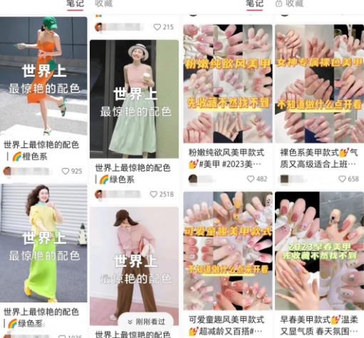 图片[1]-小红书批量制作笔记思路，让你源源不断生产爆款，玩法分享给你-草根创业生活网