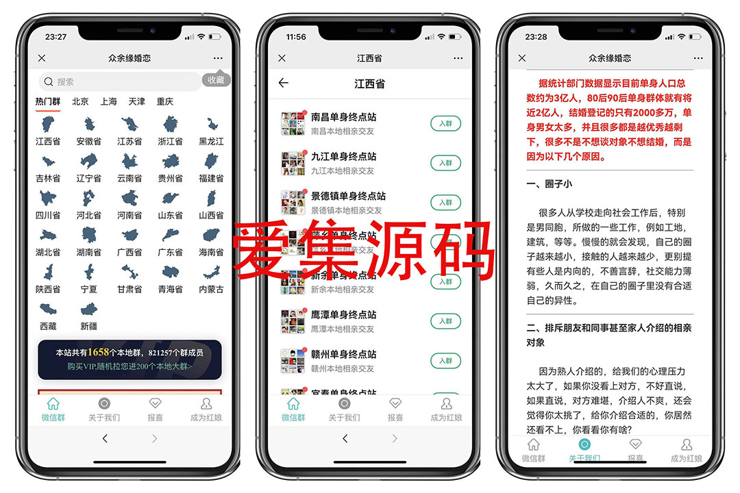 图片[3]-市面卖1288的最新多群同时变现付费进群系统V3.8.5版本(零基础可搭建+源码)-草根创业生活网