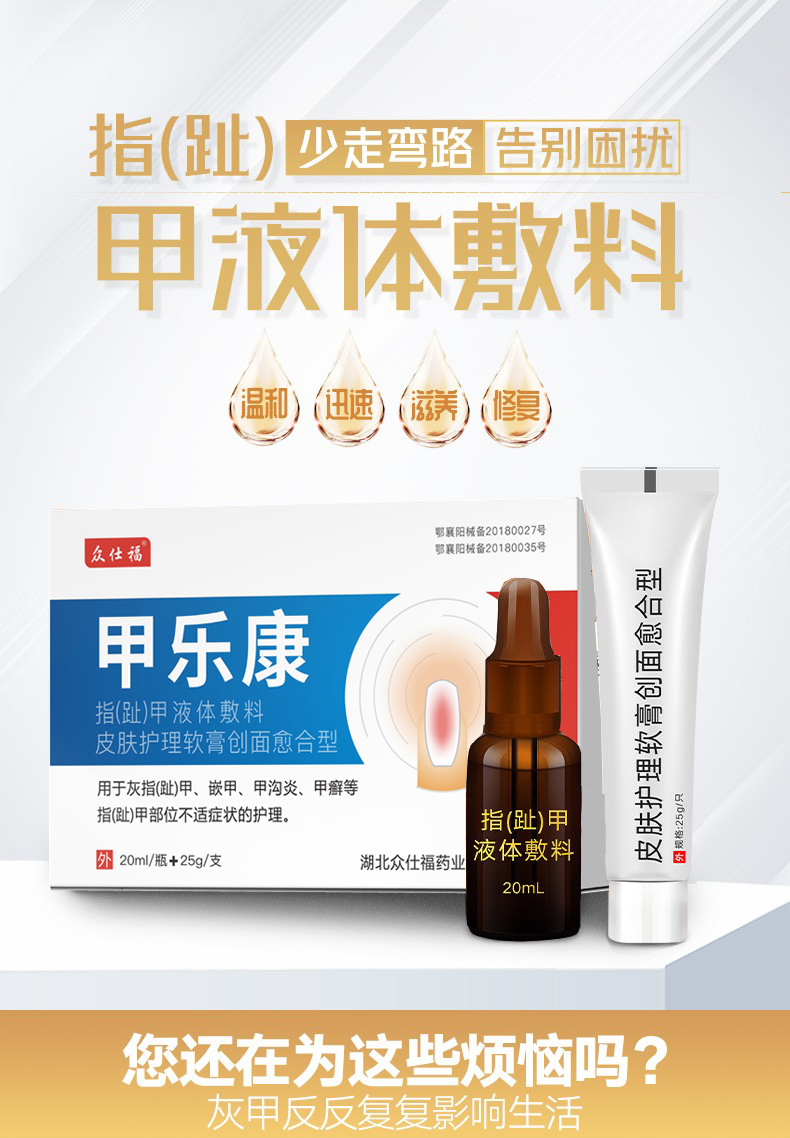 图片[1]-得了灰指甲怎么样？-草根创业生活网