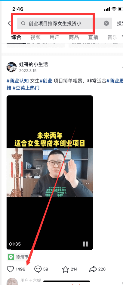 6404a30694979EuhlGYkVcWmiTJCe - 抖音SEO引流实战