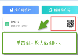 抖音一分购推广拉新流程
