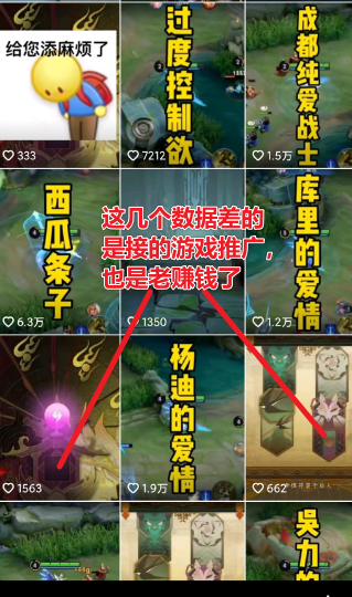 图片[2]-抖音小游戏蓝海项目（抖音游戏故事解说项目）-瑷珂憬転