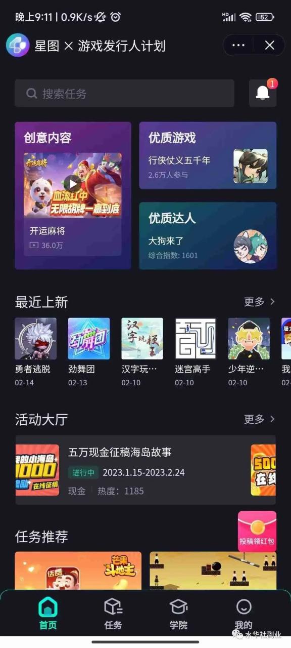 图片[3]-抖音小游戏项目，适合新手小白的副业项目，详细玩法分享！-瑷珂憬転