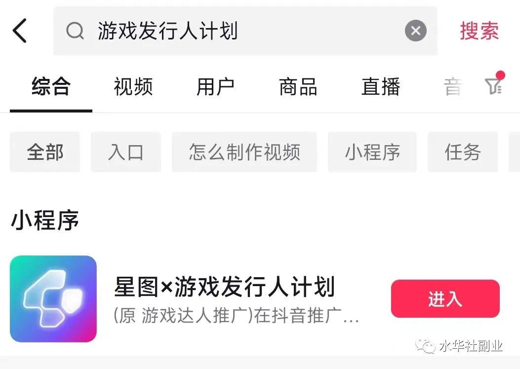 图片[2]-抖音小游戏项目，适合新手小白的副业项目，详细玩法分享！-瑷珂憬転