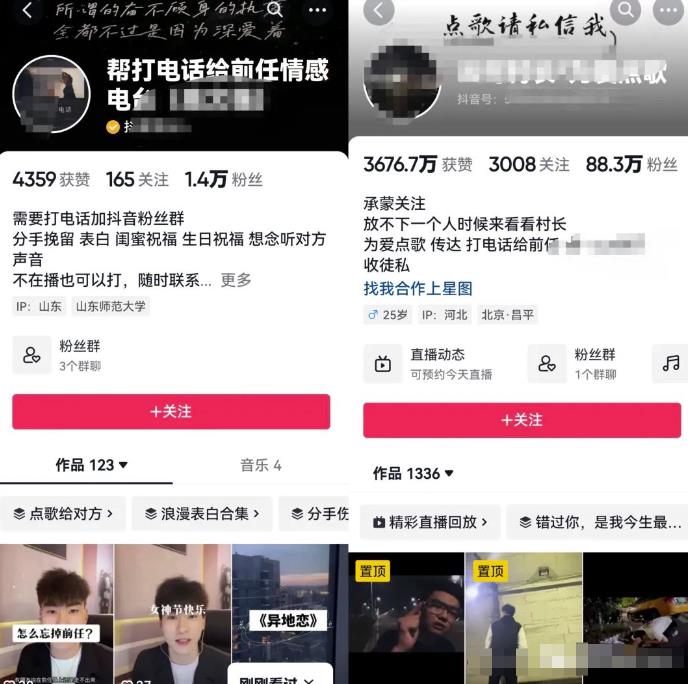图片[2]-抖音点歌台副业项目思路，新手也能轻松月入过万-草根创业生活网