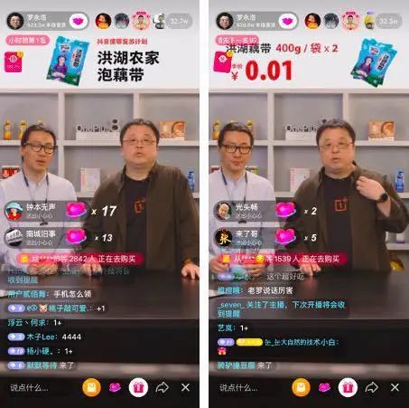 图片[1]-抖音直播带货技巧是什么？四大技巧分享-草根创业生活网