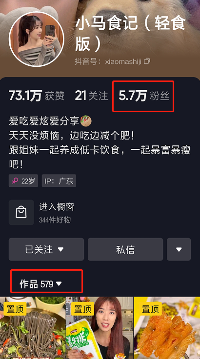 图片[1]-抖音短视频带货实拍怎么做？真人出镜掌握3点即可-瑷珂憬転
