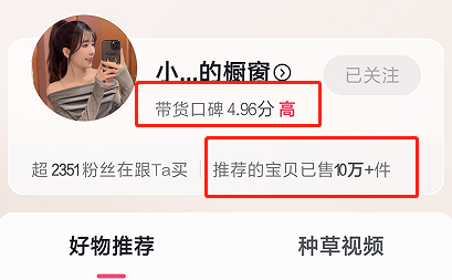 图片[2]-抖音短视频带货实拍怎么做？真人出镜掌握3点即可-瑷珂憬転