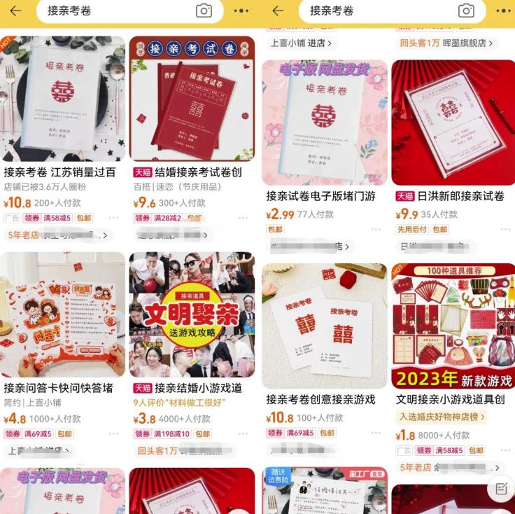 12 19 - 接亲考卷副业项目思路，零成本轻松收益的创意副业，玩法无私分享给你！