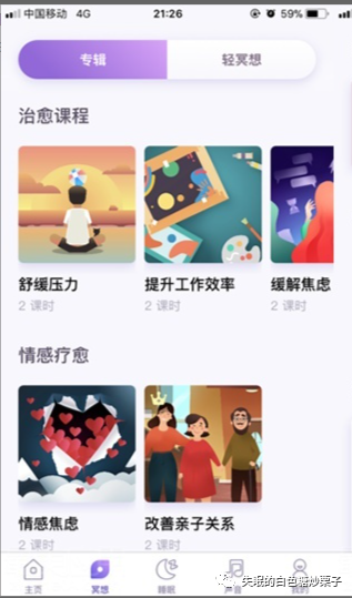 图片[3]-推荐七款手机上鲜为人知又好用的App-瑷珂憬転