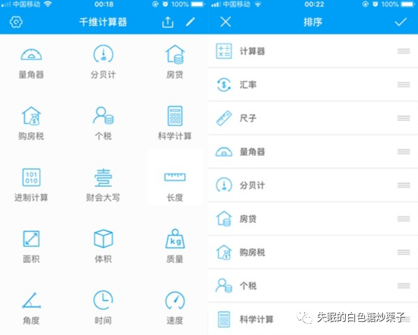 图片[6]-推荐七款手机上鲜为人知又好用的App-瑷珂憬転