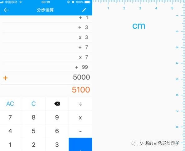 图片[7]-推荐七款手机上鲜为人知又好用的App-瑷珂憬転