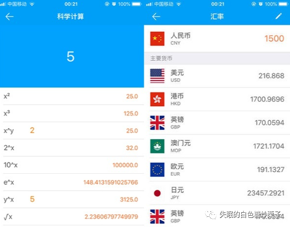 图片[8]-推荐七款手机上鲜为人知又好用的App-瑷珂憬転