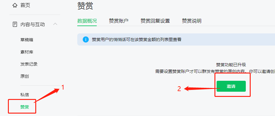 图片[3]-教你公众号变现：发文就有收入的3个方式（新手必看）-瑷珂憬転