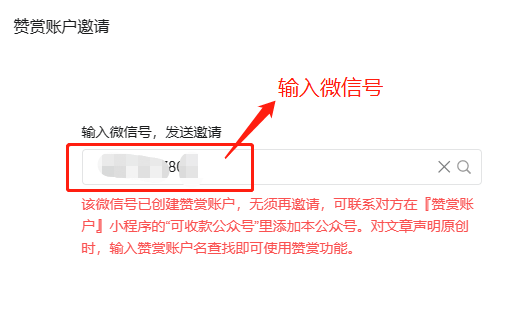 图片[4]-教你公众号变现：发文就有收入的3个方式（新手必看）-瑷珂憬転