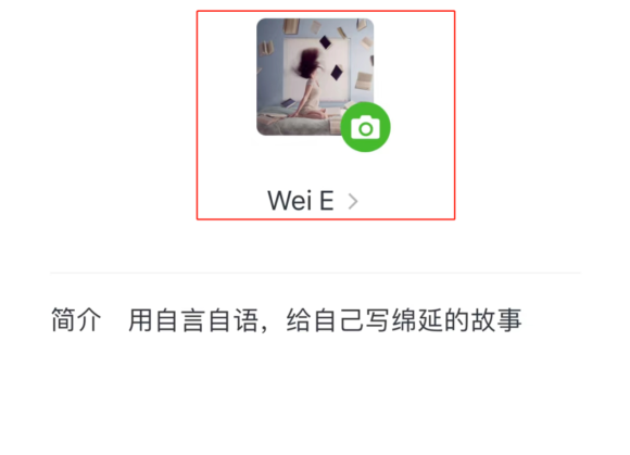 图片[8]-教你公众号变现：发文就有收入的3个方式（新手必看）-瑷珂憬転