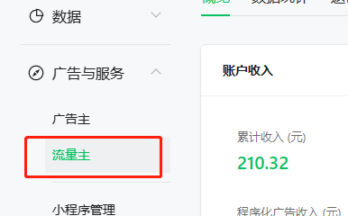 图片[9]-教你公众号变现：发文就有收入的3个方式（新手必看）-瑷珂憬転