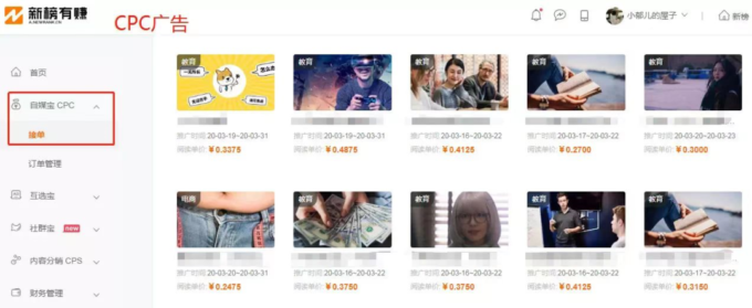 图片[11]-教你公众号变现：发文就有收入的3个方式（新手必看）-瑷珂憬転