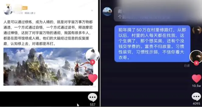 图片[2]-新手可操作的抖音爆款项目思路，轻松实现月入过万-草根创业生活网