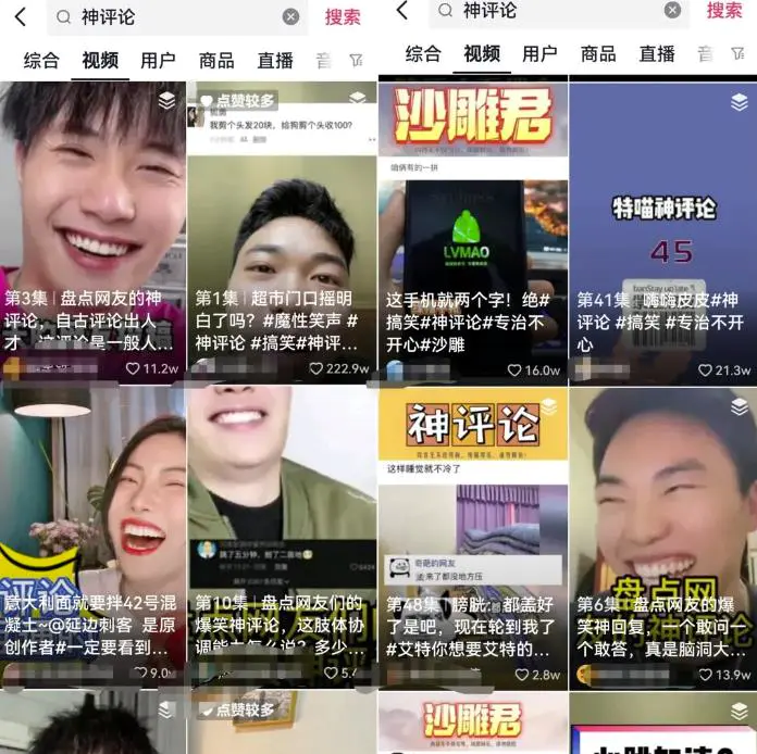 图片[5]-新手可操作的抖音爆款项目思路，轻松实现月入过万-草根创业生活网