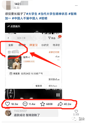图片[4]-新颖项目“智商“图片1元一单，操作简单月入过万-瑷珂憬転