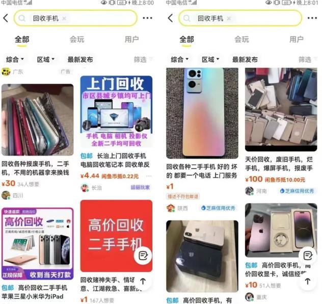 图片[3]-无脑操作，单账号日收益300+，闲鱼上的冷门项目-草根创业生活网