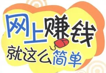 图片[1]-普通人可做的9种副业（亲测能赚钱）-瑷珂憬転