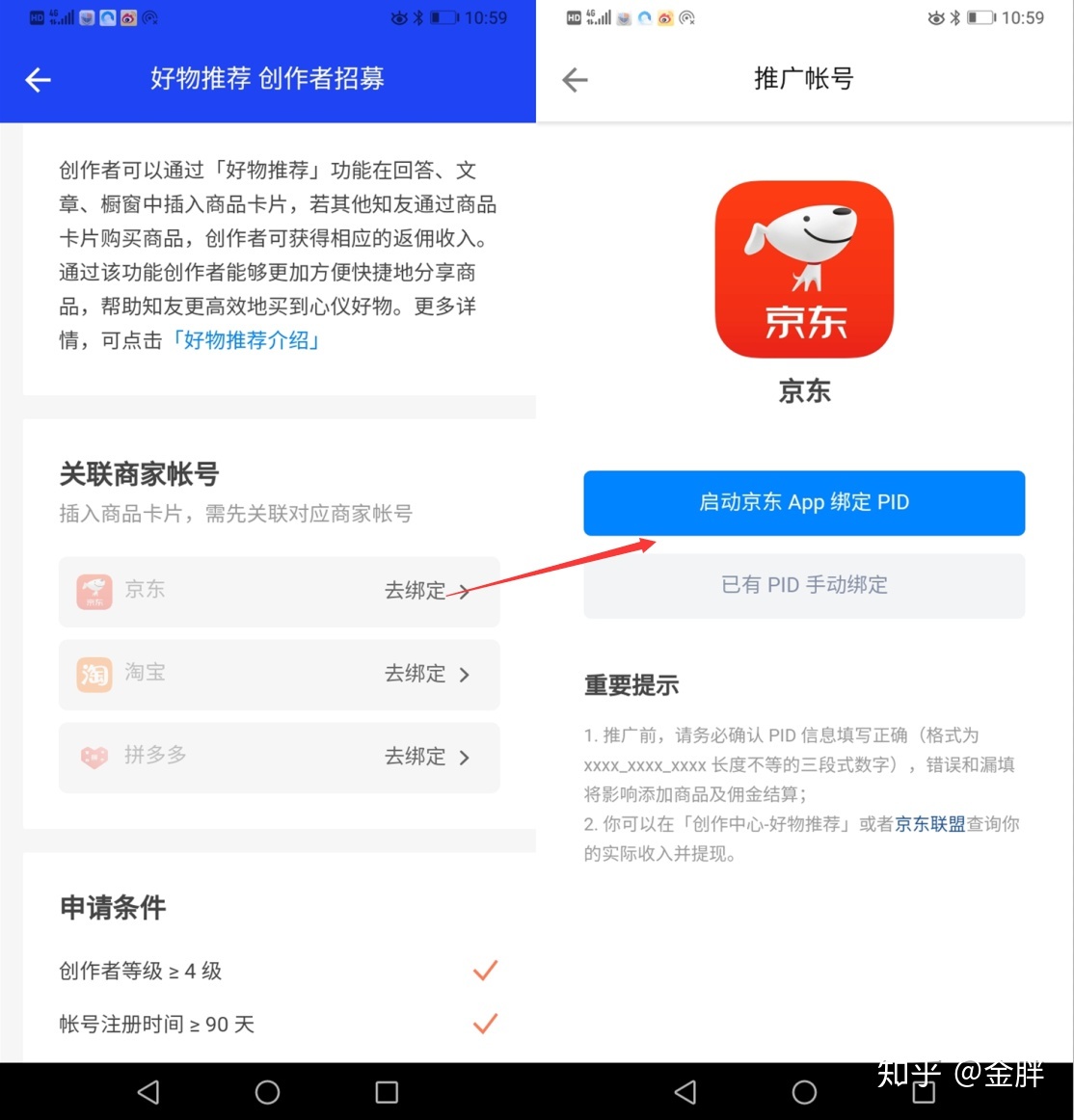 044016bjqh57jfnnul7lnu - 淘宝、京东、拼多多旗下的赚钱项目，一台手机、一台电脑 ... ...