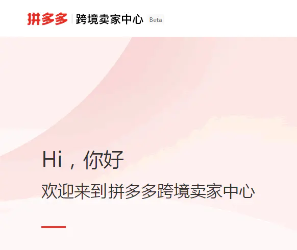 图片[1]-拼多多跨境电商temu特训营：先入局吃一波红利，从0到1打造爆款，快速变现-草根创业生活网