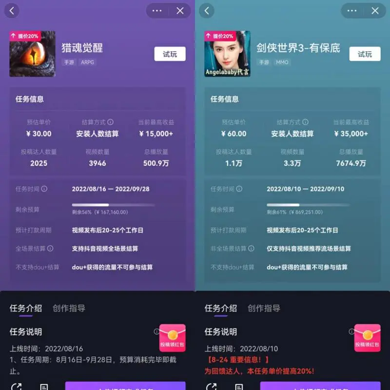 1663138834 e49791baa0fadcd - 游戏发行人训练营：小游戏推广核心密码，月入1W+理论篇+实操篇！
