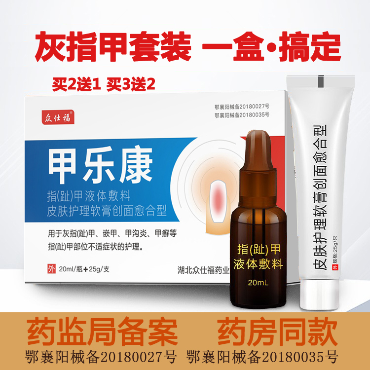 图片[2]-灰指甲丑陋不堪！过来人自爆去灰秘诀，简单3步就能搞定！-草根创业生活网