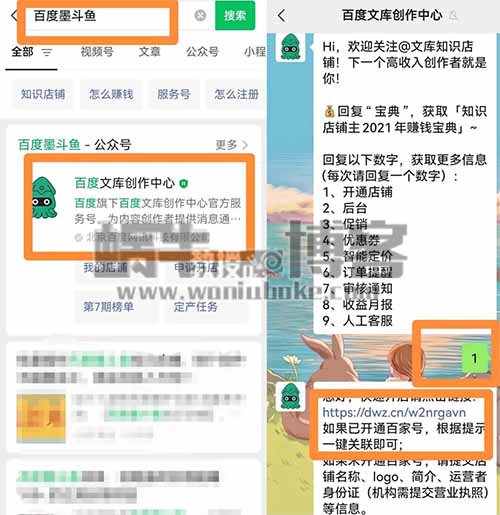 图片[1]-百度墨斗鱼蓝海项目思路，零成本轻松无脑操作日入100+-草根创业生活网