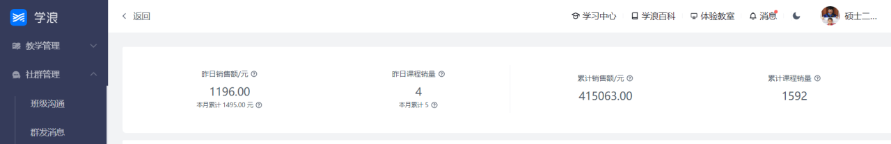 63df2dfc0d81bdSsy46fic7tx3pYm - 直播售卖中考规划课程，一年变现40W+的经历分享