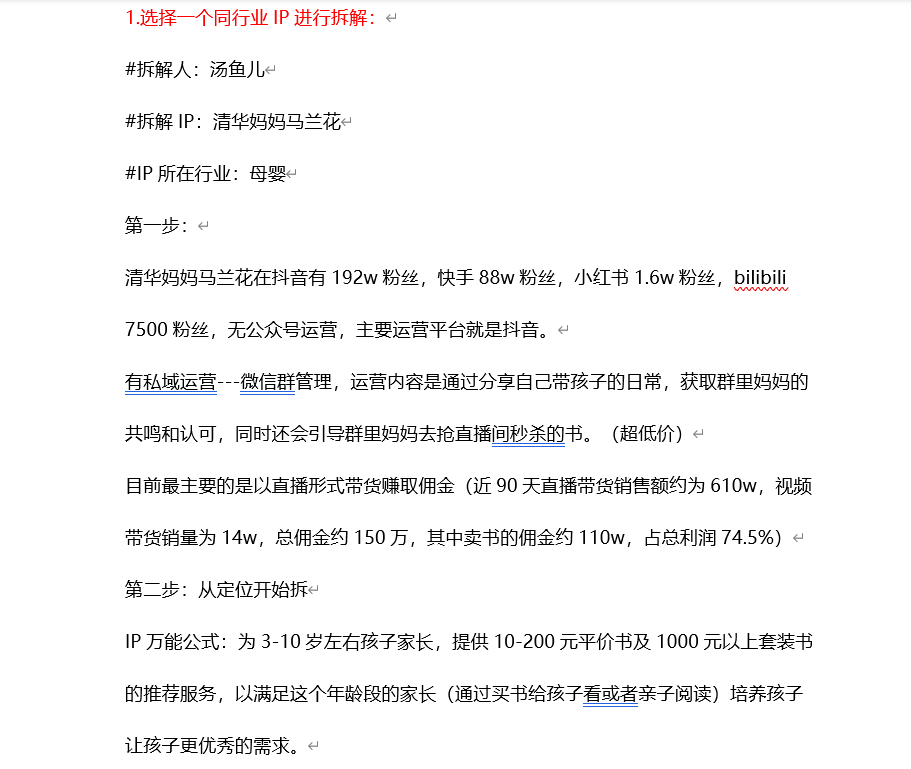 63df2dff03c00UCP4ypgGEo2MAHt1 - 直播售卖中考规划课程，一年变现40W+的经历分享