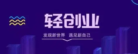 图片[1]-筹划轻创业结伴做一款自己喜欢的产品-草根创业生活网