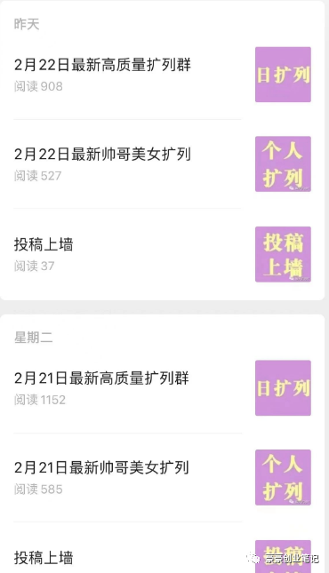 图片[2]-简单扩列内部核心玩法套路，教你如何轻轻松松做副业-瑷珂憬転