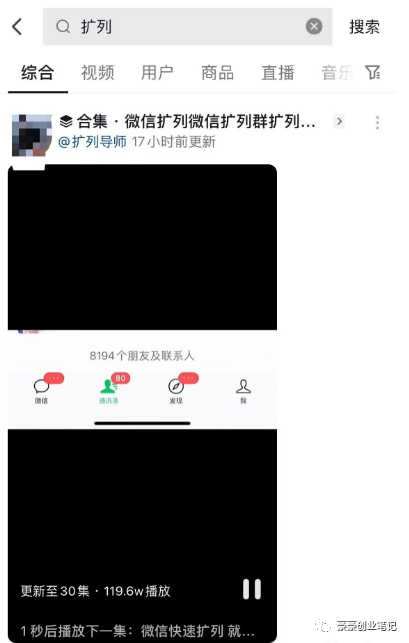 图片[1]-简单扩列内部核心玩法套路，教你如何轻轻松松做副业-瑷珂憬転
