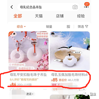 图片[12]-细分领域，新生儿DIY纪念品，一单利润50块，月入过万-瑷珂憬転
