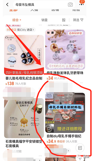 图片[13]-细分领域，新生儿DIY纪念品，一单利润50块，月入过万-瑷珂憬転